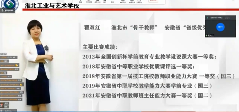 2021班主任能力大赛经验分享